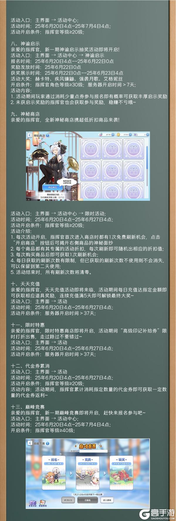 《冒险小分队》0620·活动预告