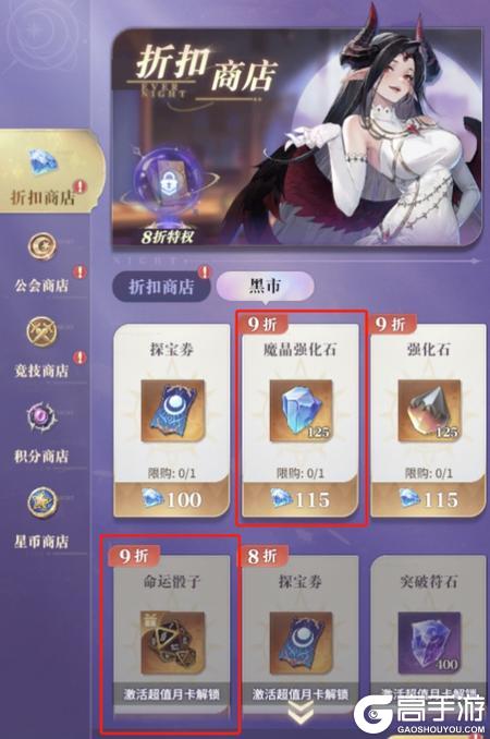 《永夜降临复苏》商店购买攻略：商店优先级兑换指南！