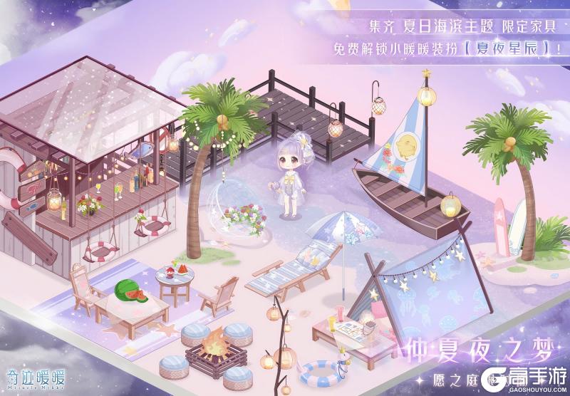 《奇迹暖暖》【常规】大喵限时制衣 多重活动助力