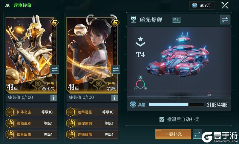 《群星纪元》大神攻略丨全兵种机制介绍及解析