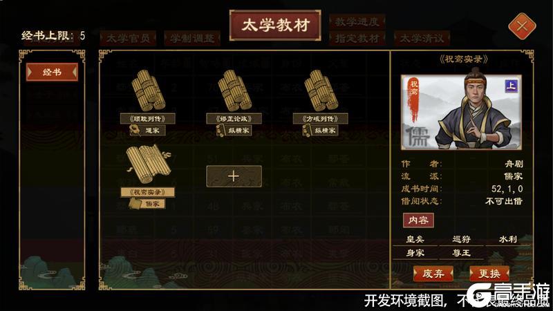 《大周列国志》7月24日布衣卿相版本更新预告