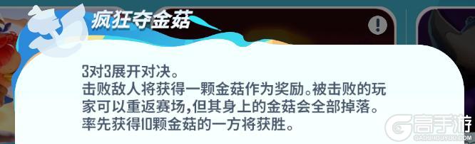随机天赋是什么？学会搭配，速成金蘑菇！