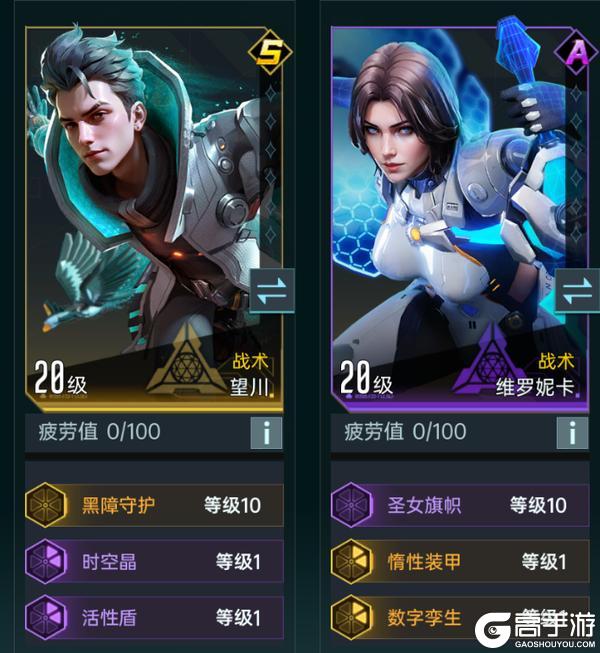 《群星纪元》大神攻略丨S2赛季开荒阵容推荐 保姆级搭配手册