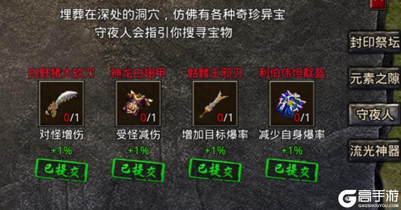 《原始传奇》玛法攻略-轮回大陆地图攻略