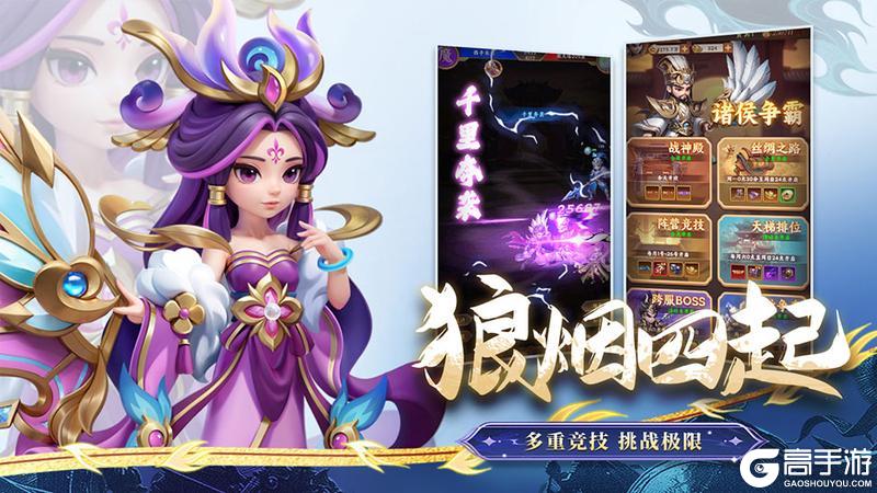 《无畏三国》公测定档7月8日！