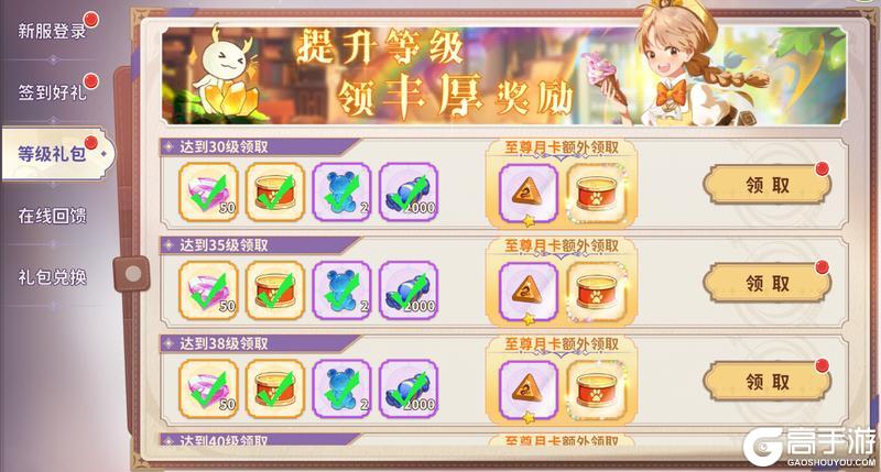公测倒计时2天丨公测福利合集