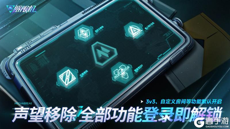《解限机》宣布公测定档 7月2日全球同步上线