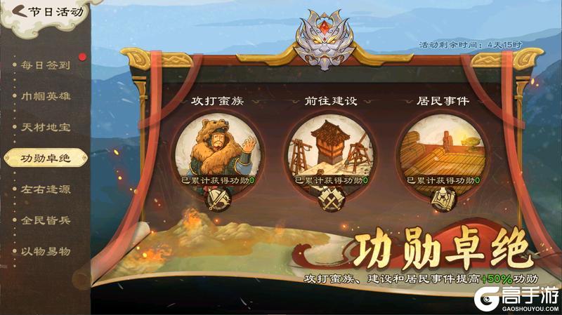 《乱世终结战》彩虹天际挂 草木愈苍苍