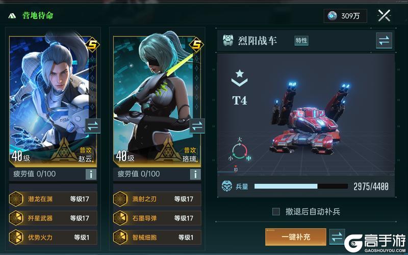 《群星纪元》大神攻略丨全兵种机制介绍及解析