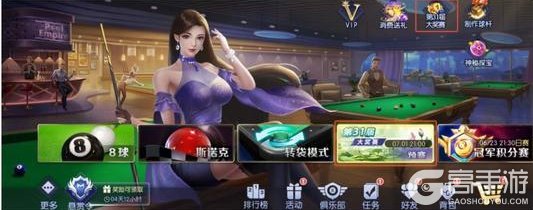 《台球世界》第31届万人大奖赛，即将开赛~（文末送福利）
