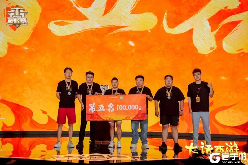 《大话西游》与歌同行斩获群雄巅峰赛S9冠军！