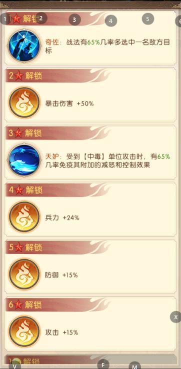 《三国：问鼎山河》-第6期魏国阵容搭配2