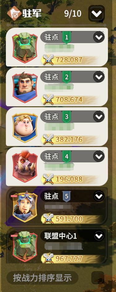 龙石战争