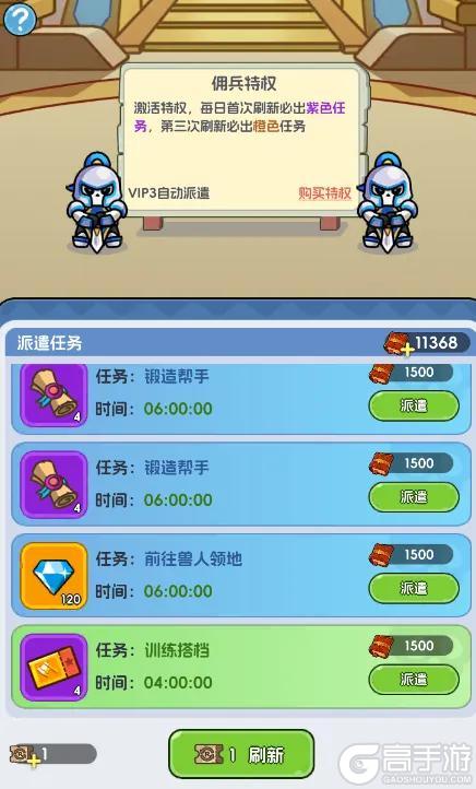 勇者防御