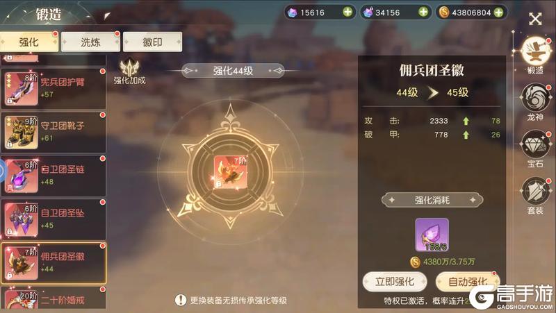 《永恒部落》装备系统介绍