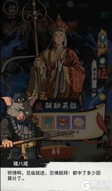 守愿者评测