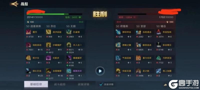 S4配将大赛丨热门阵容第二弹