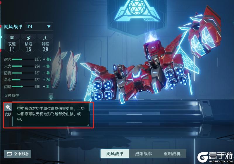 《群星纪元》大神攻略丨全兵种机制介绍及解析