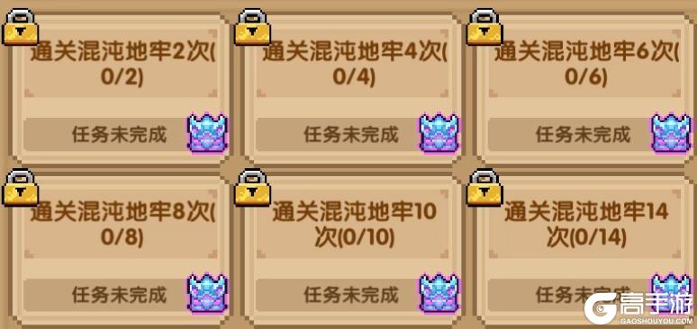 混沌地牢优化预告！每周自选太古暗金！全职业免费！返还粉钻！