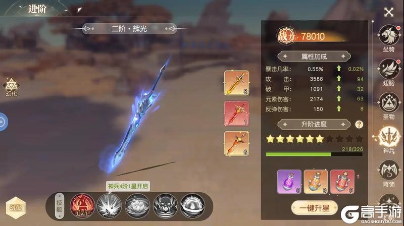 《永恒部落》进阶系统介绍