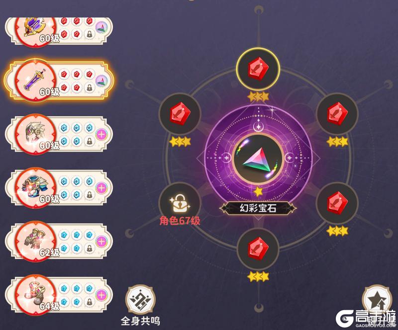 龙骑士学园开课啦丨游戏装备详解（内含福利）