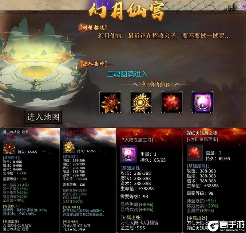 祖玛传奇幻月仙宫地图进入攻略：从三魂培养到秘境探索【原文有视频】