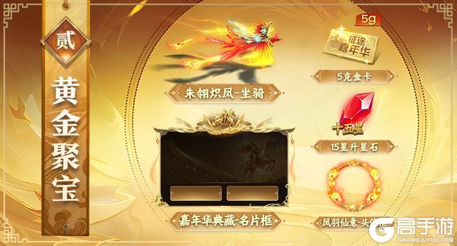 《王者征途》嘉年华即将盛大开启