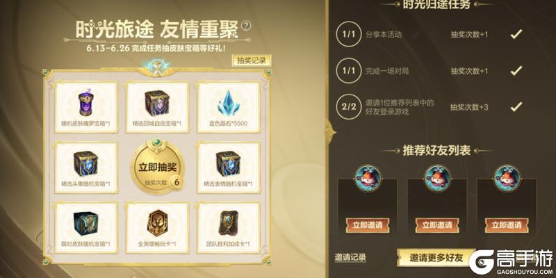 6.2新版本“心源焕醒”爆料来袭，新皮肤提前看！