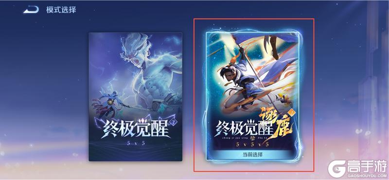 《王者荣耀》6月17日体验服停机更新公告