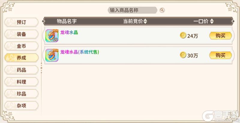 龙骑士学园开课啦丨游戏基础资源详解（内含福利）