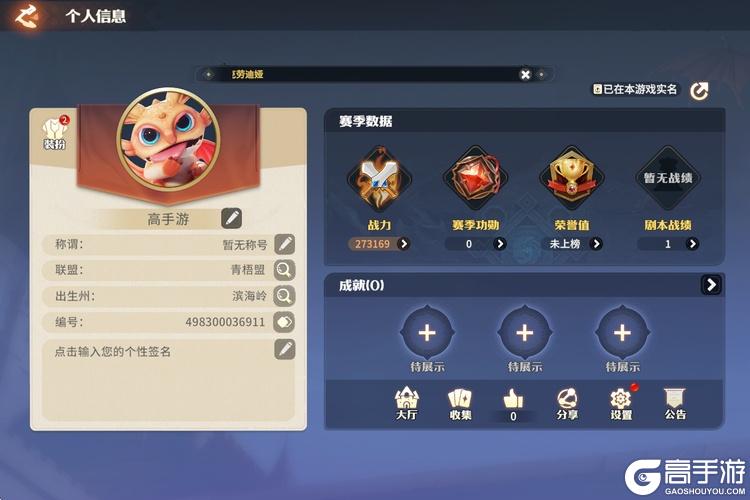 龙石战争--游戏玩法--高手游实测账号截图