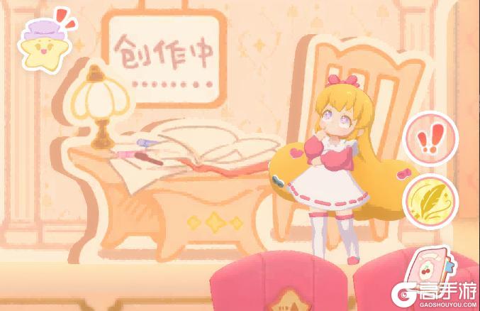 花花与幕间剧