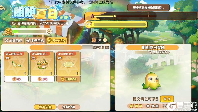 《西普大陆》6月20日前瞻|精灵激光登场 农场季节系统上线