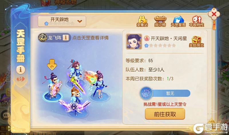 《梦幻西游》2025年06月11日维护公告