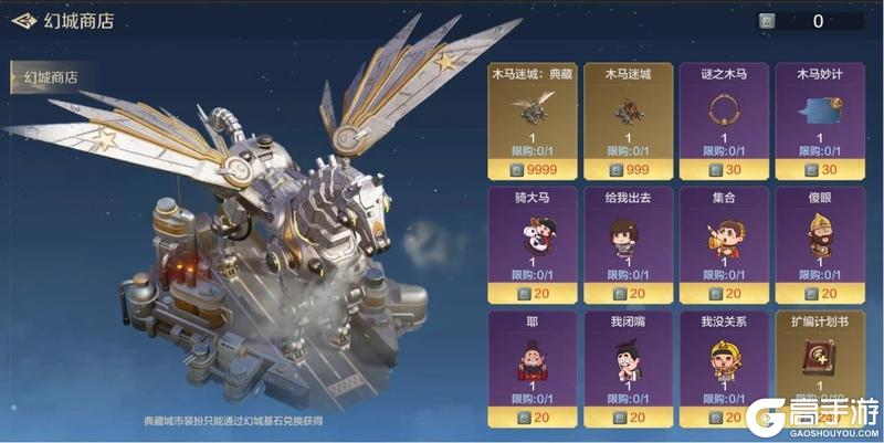 新活动资讯丨千年谜计活动来袭，木马迷城城市装扮登场！