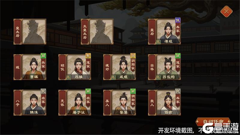 《大周列国志》7月24日布衣卿相版本更新预告
