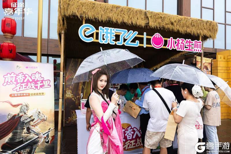 《原始征途》2025征途嘉年华线下盛典圆满落幕！