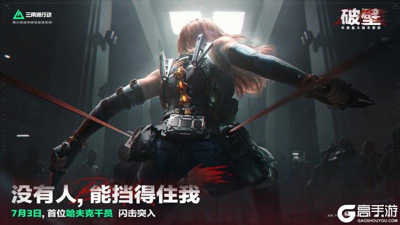 “没有人，能挡得住我”