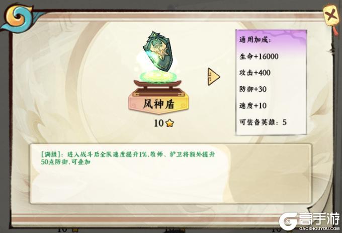 【功夫英雄】进阶内容—圣遗物