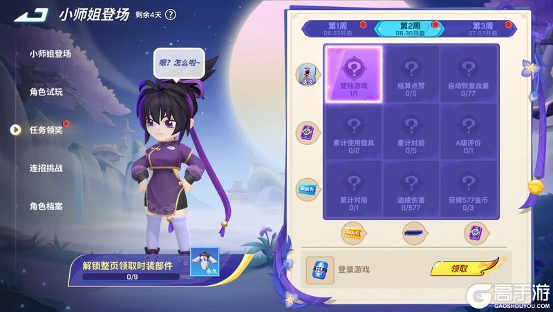 《逃跑吧！少年》重磅更新-大闹DMM！