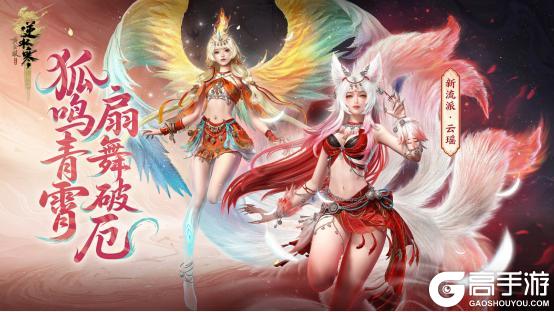 《逆水寒》6月26日更新公告