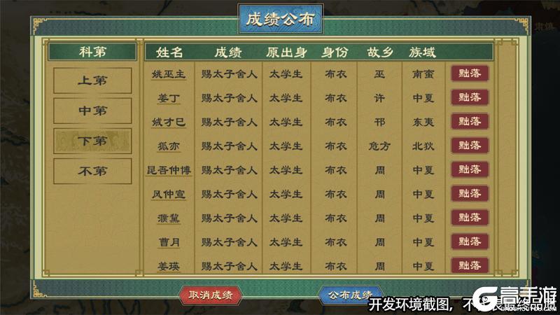 《大周列国志》7月24日布衣卿相版本更新预告