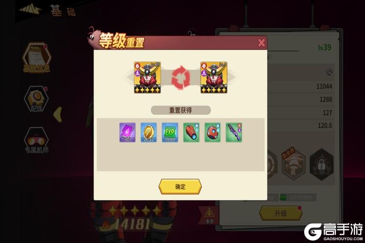 天元突破红莲螺岩