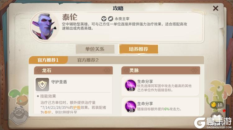 龙石战争