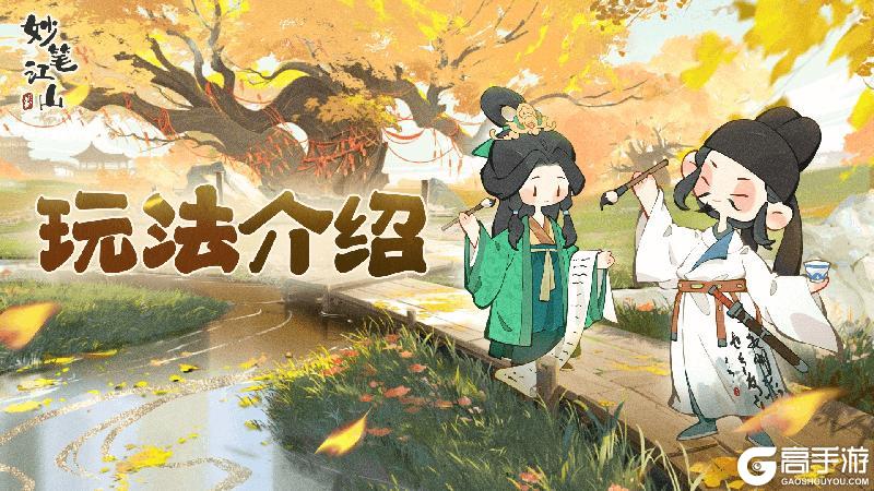 玩法介绍 | 丑叔猜球小游戏
