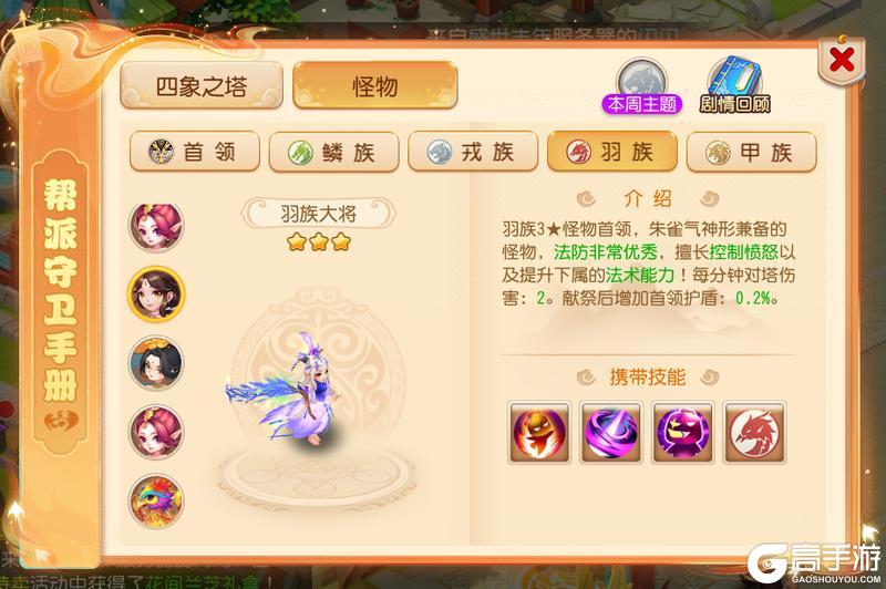 《梦幻西游》全新升级的帮派守卫战等你来战！