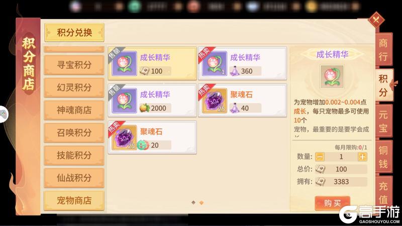 《梦想桃源》攻略速递|材料用不完 教你兑换圣兽珍魂等好礼