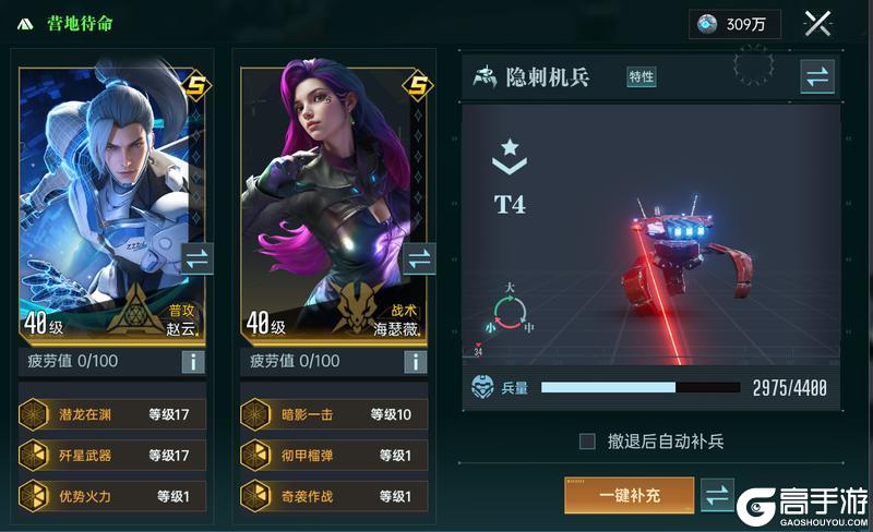 《群星纪元》大神攻略丨全兵种机制介绍及解析