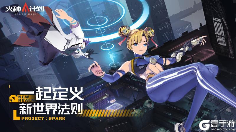 火种计划