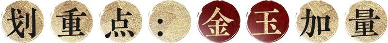 三岁老花守国门，国风就是坠牛的！